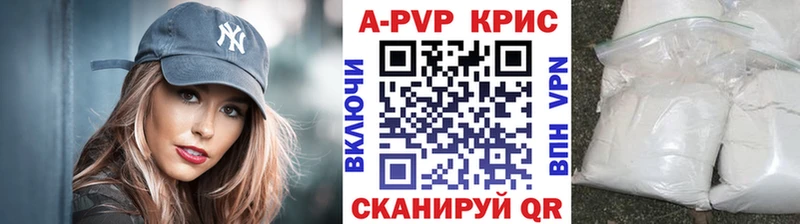 Альфа ПВП Crystall  Усть-Джегута 
