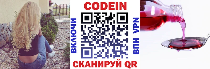МЕГА маркетплейс  наркота  Усть-Джегута  Codein Purple Drank 