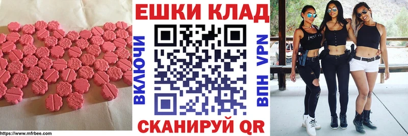 продажа наркотиков  Усть-Джегута  Ecstasy TESLA 