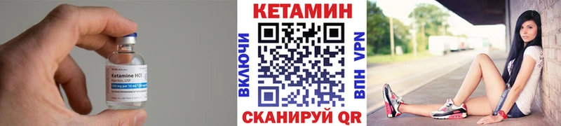 Кетамин VHQ  как найти закладки  Усть-Джегута 
