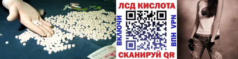 Лсд 25 экстази кислота  нарко площадка Telegram  Усть-Джегута 